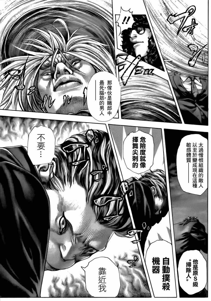 第380话13