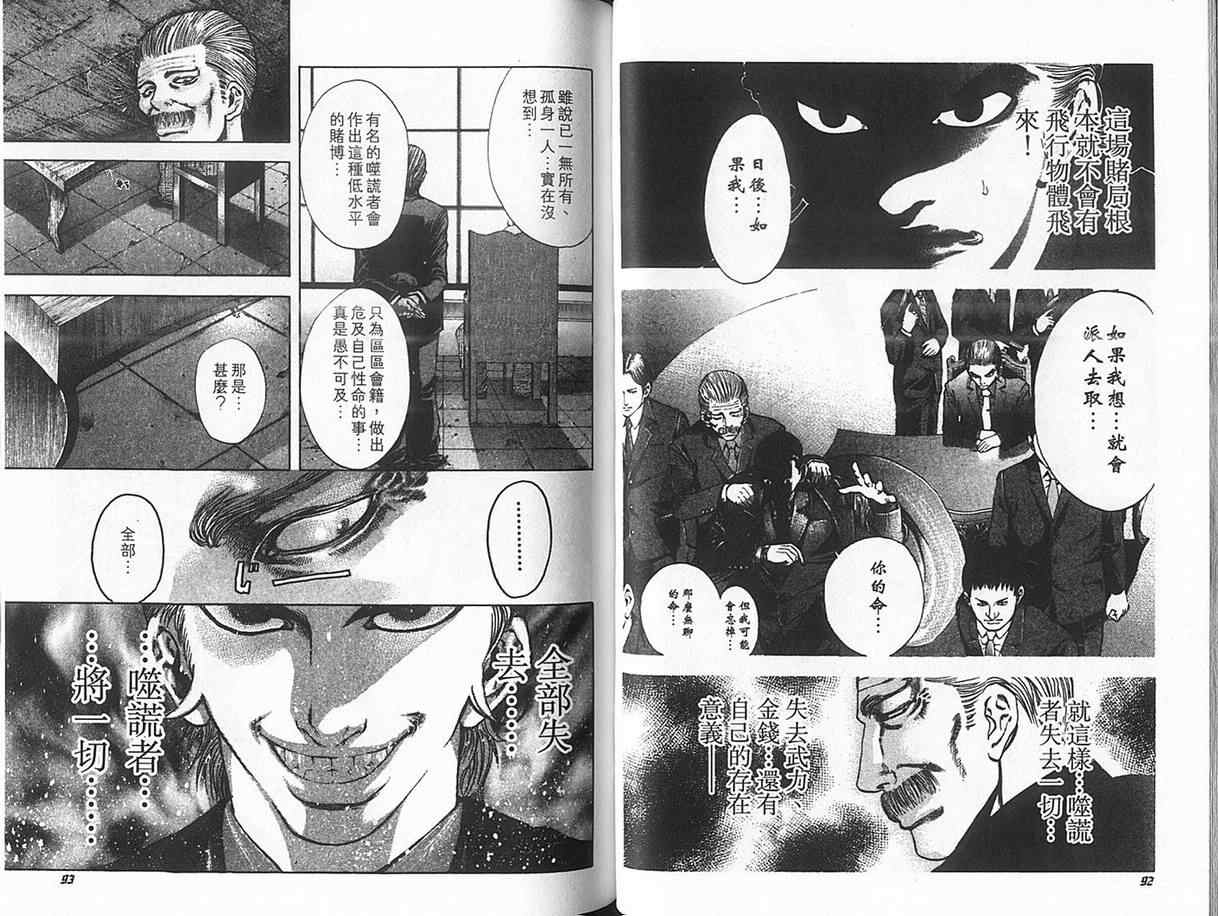 第2卷49