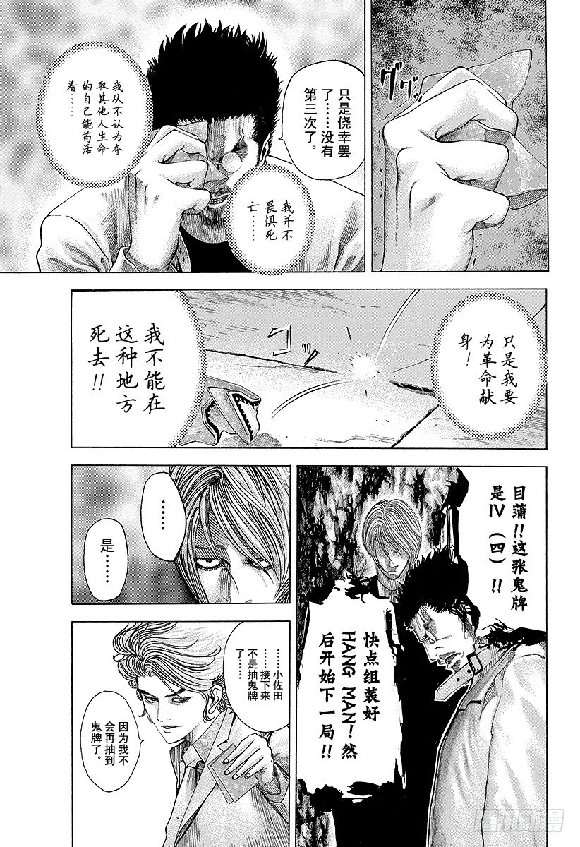 第49话 生存舵手12