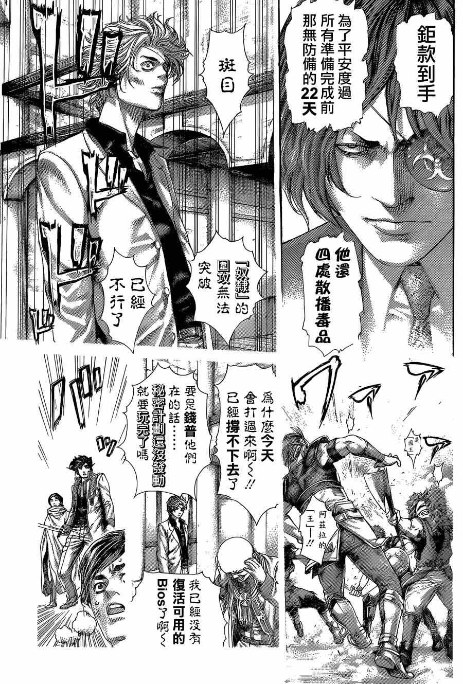 第402话6