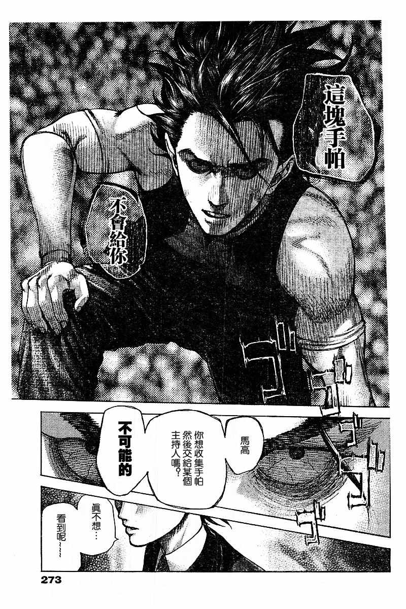 第484话9