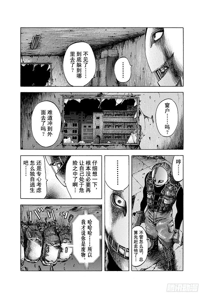 第13话 蒙面的恐惧11