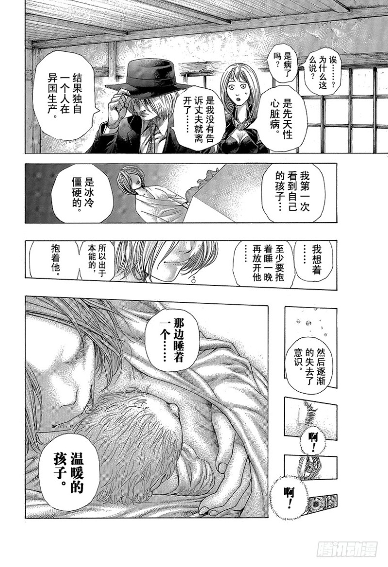 第424话 直到那天的来临11