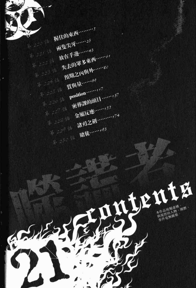 第21卷4