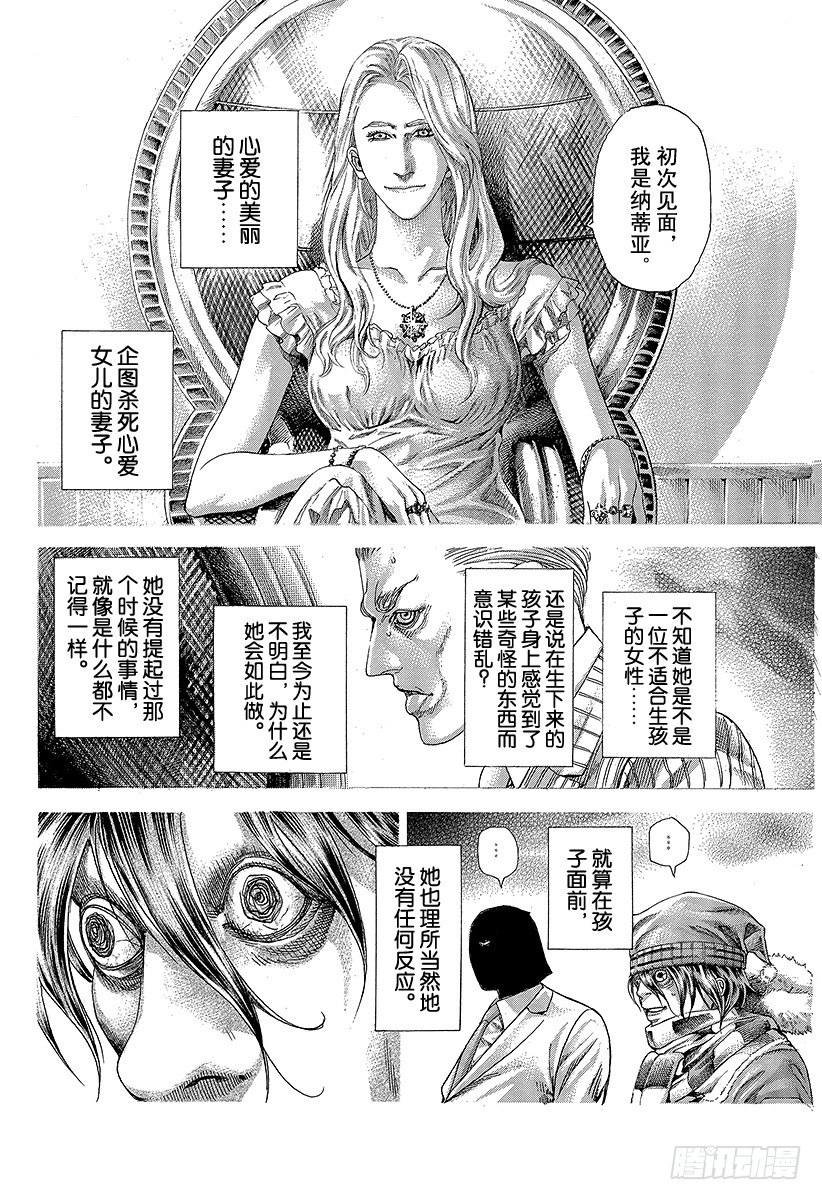 第310话 恶梦的绅士8