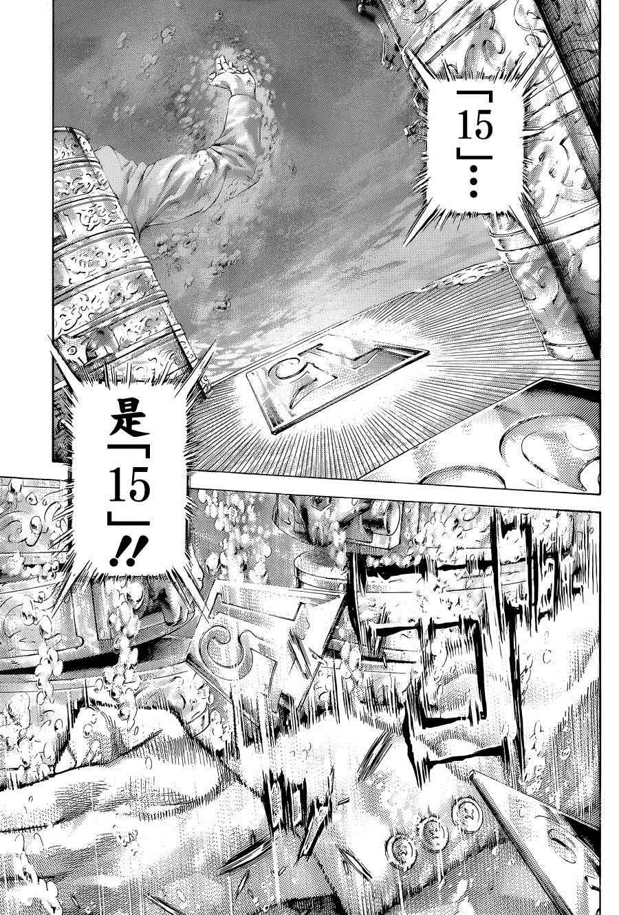 第433话9