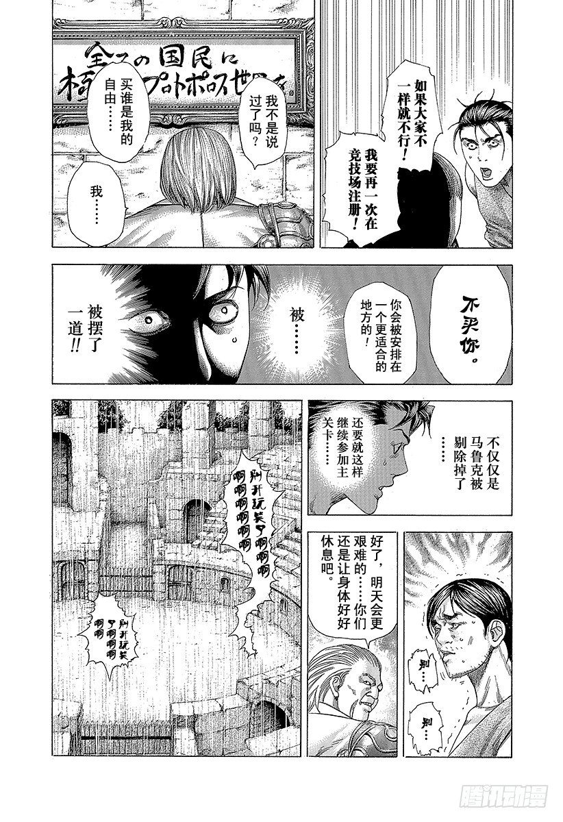 第346话 PORTOPOROS15