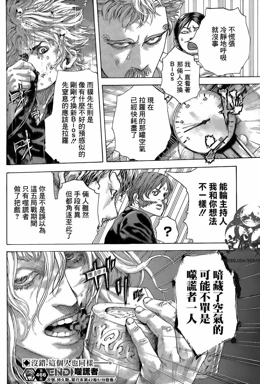 第466话19