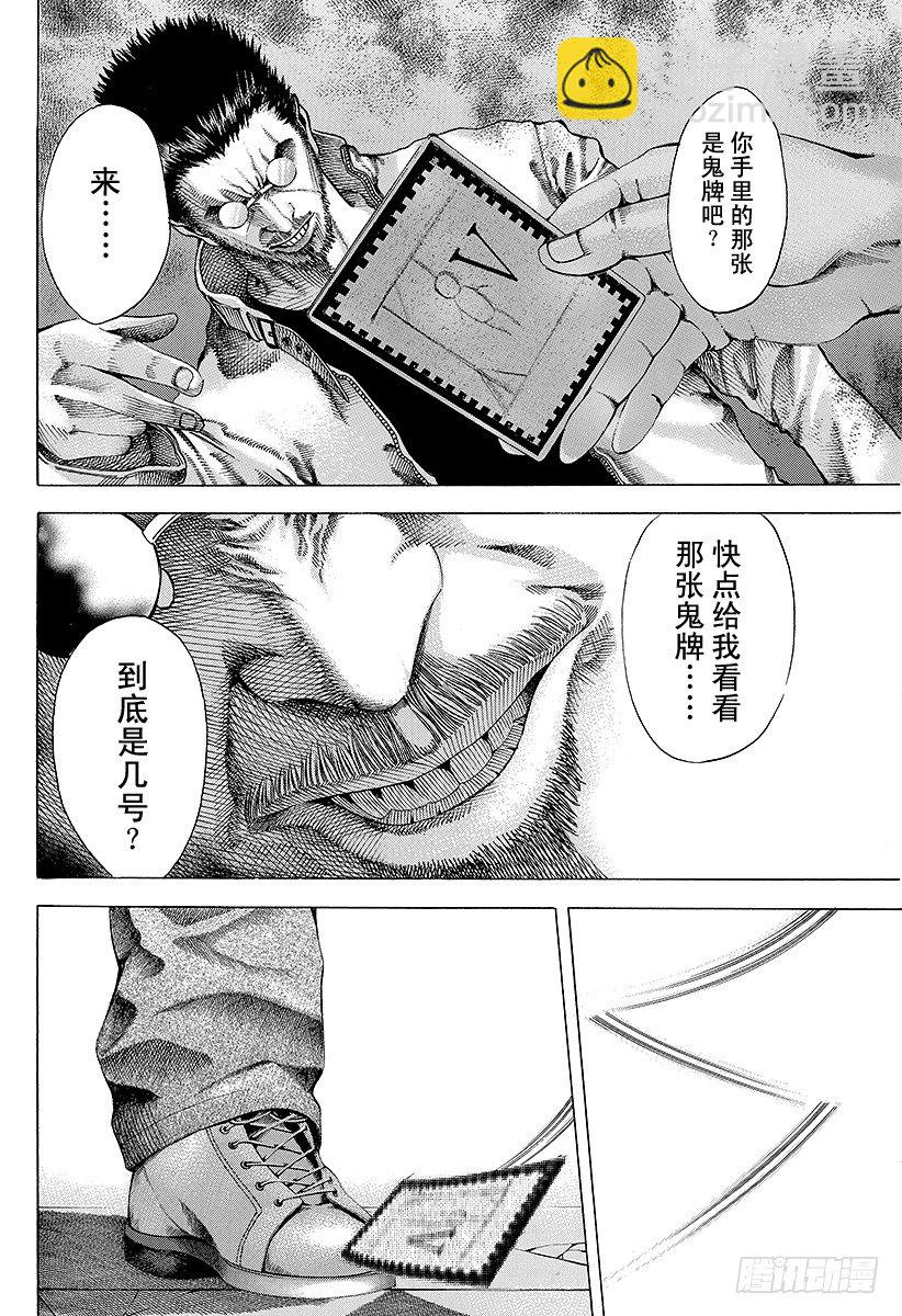 第44话 11分之51