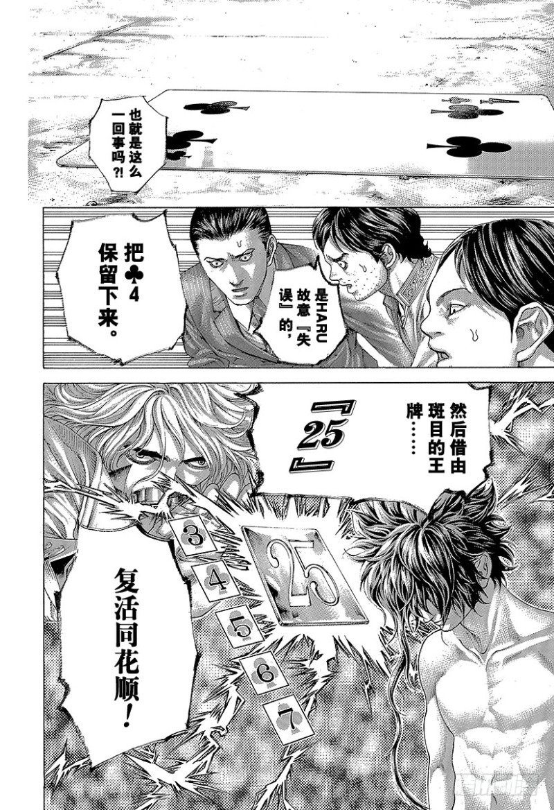 第464话 故意的失误13