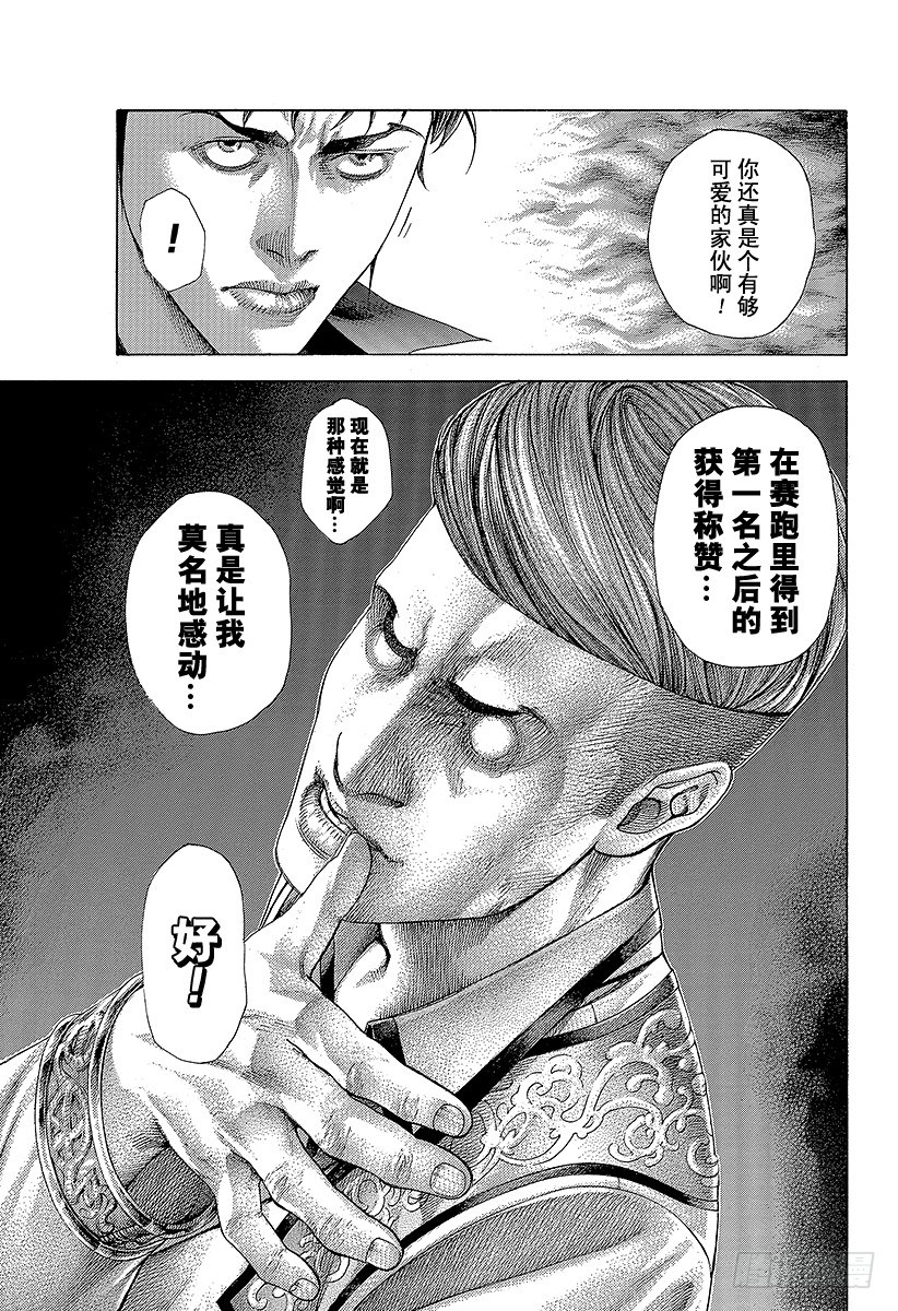 第363话 互相煽动12