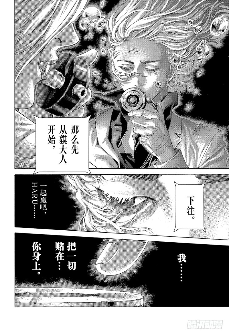 第455话 编织而成的记忆之丝17