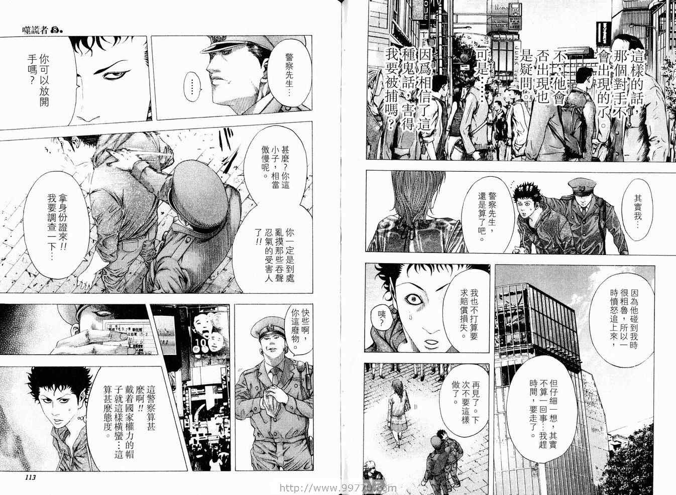 第8卷58
