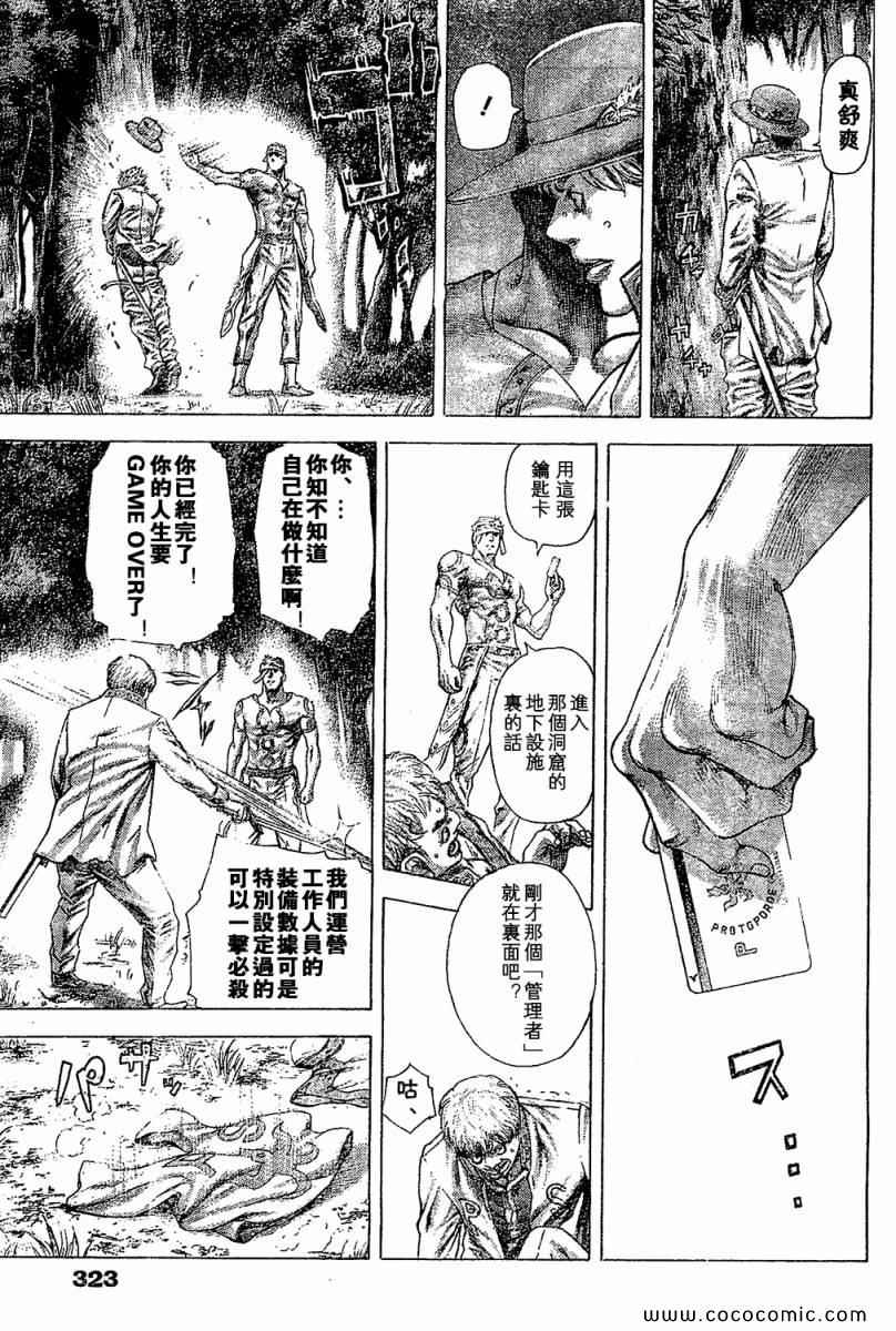 第355话14
