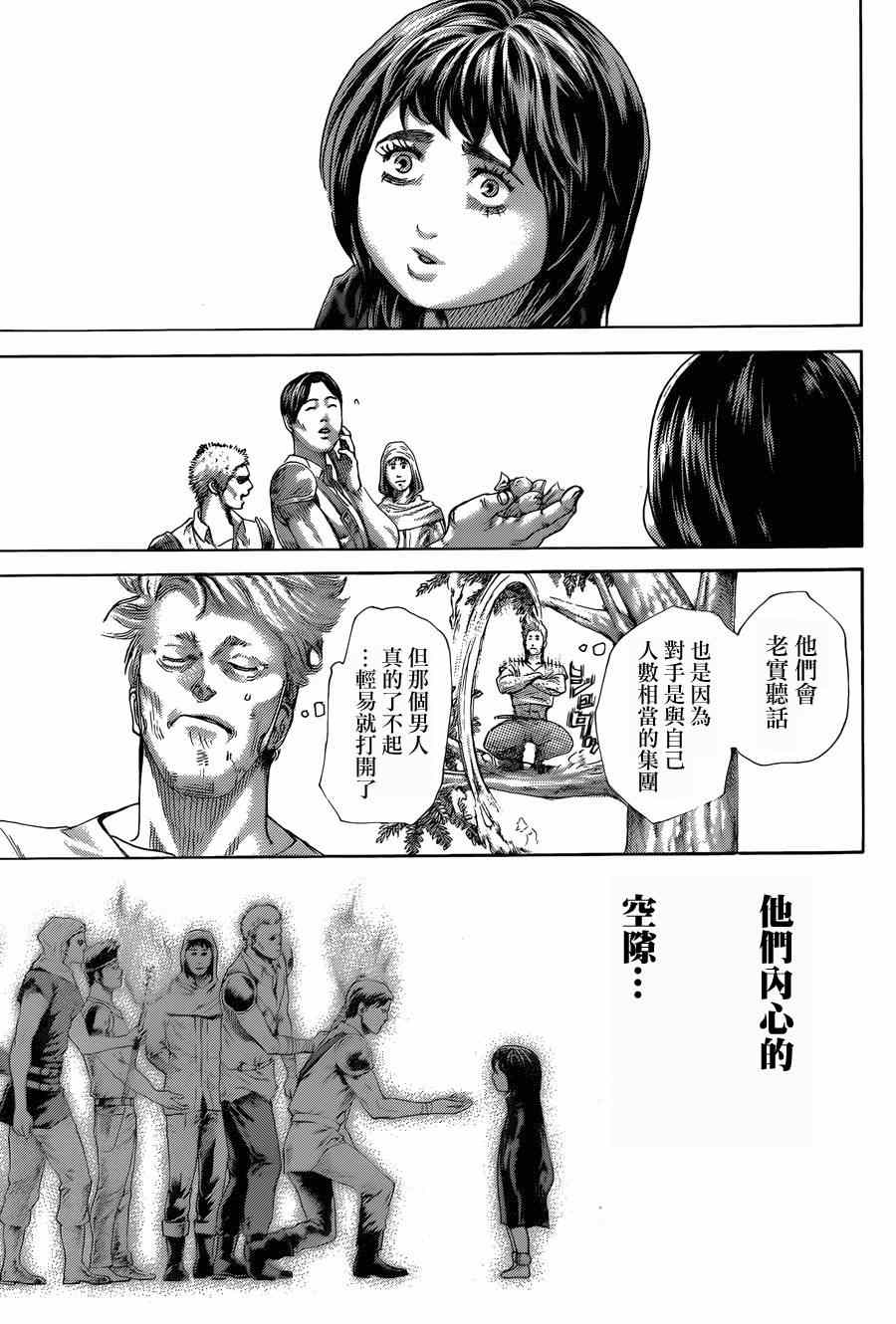 第426话9