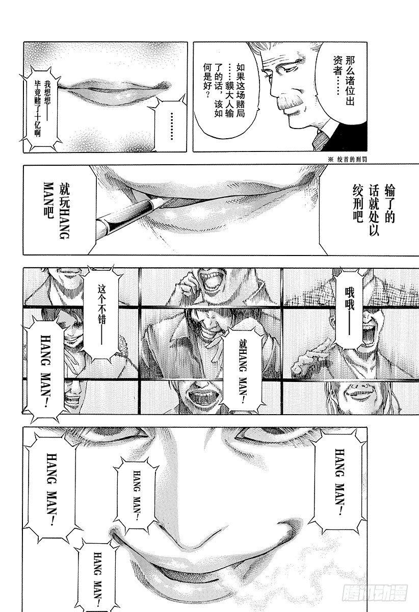 第40话 人主16
