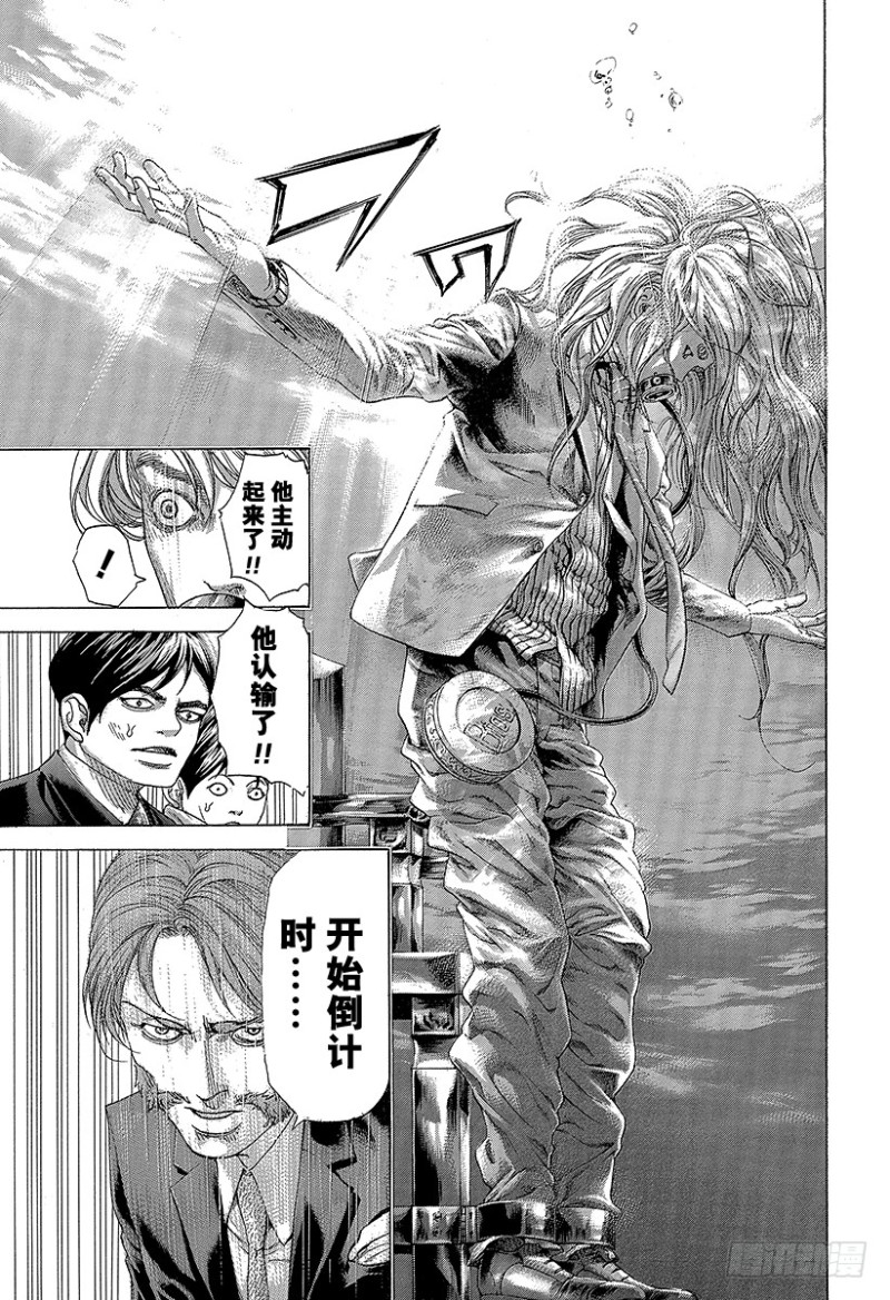 第466话 钻石之男10