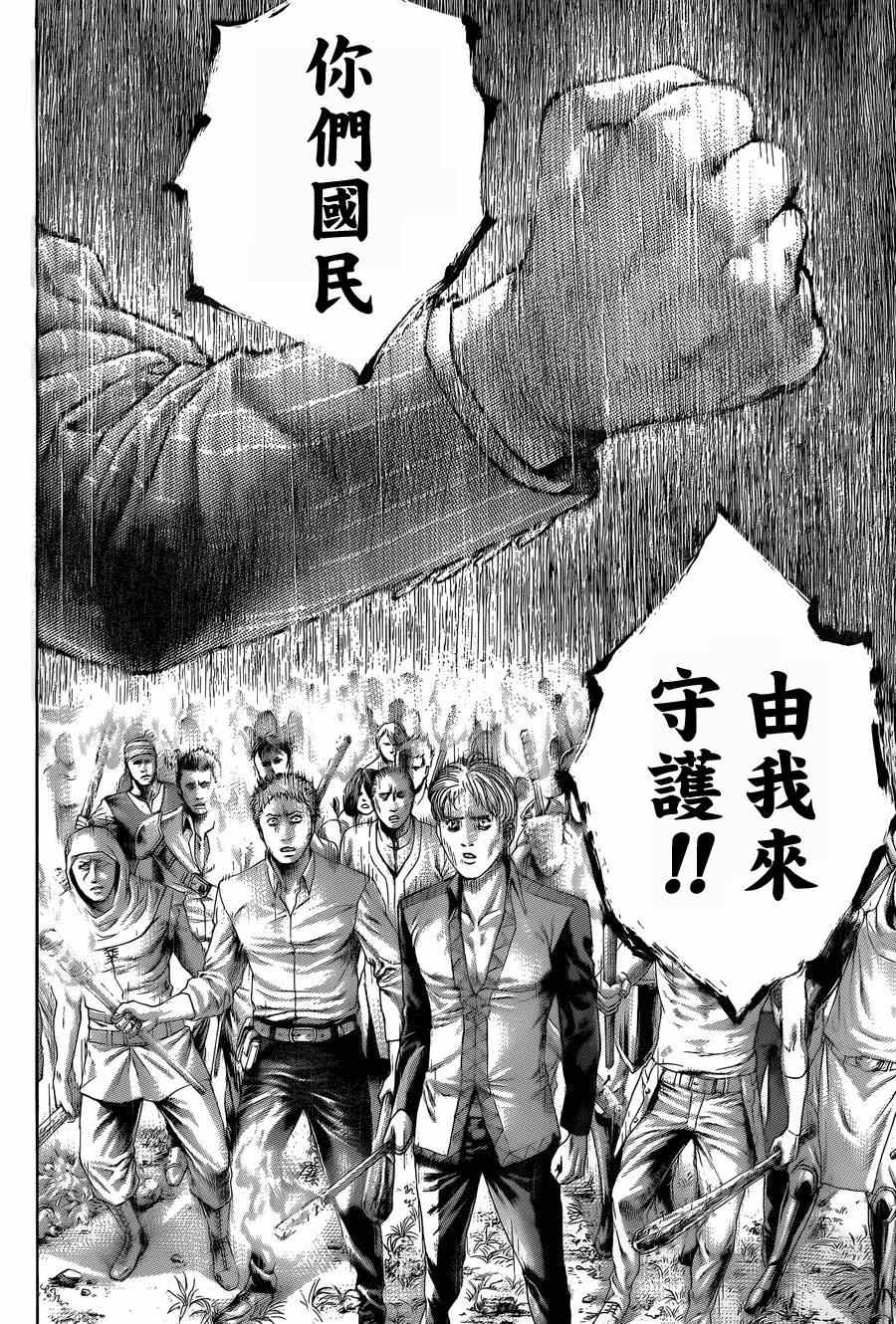 第426话6