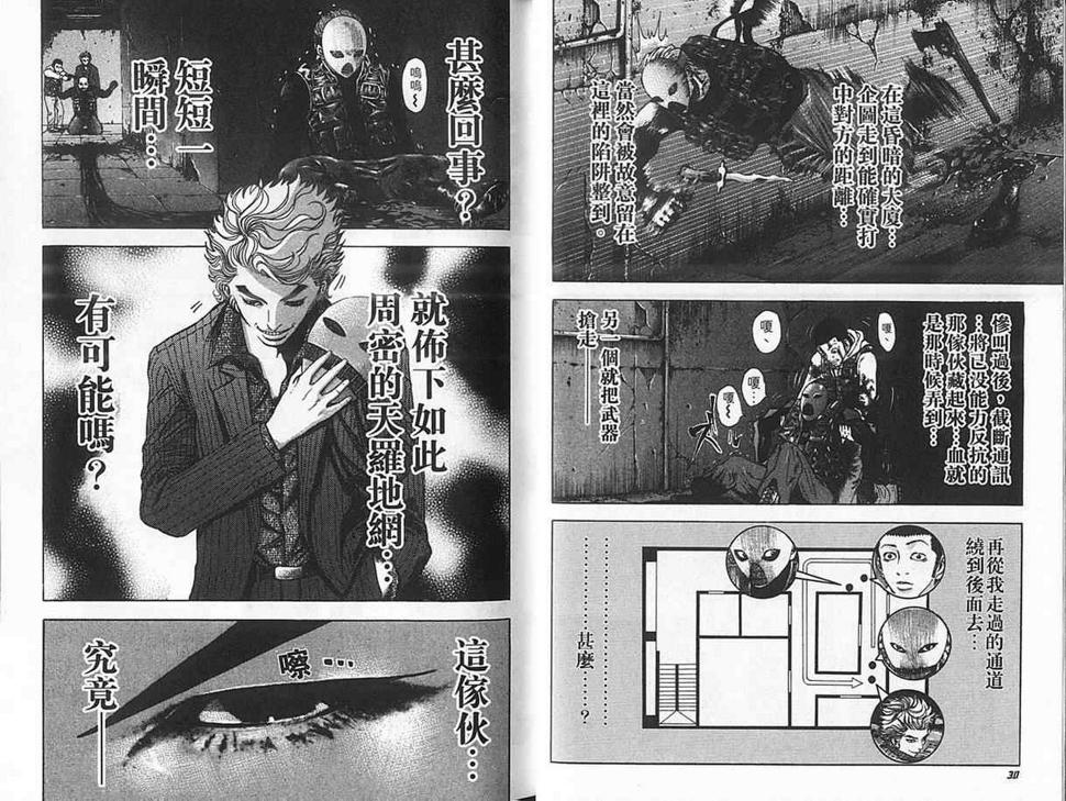 第2卷17