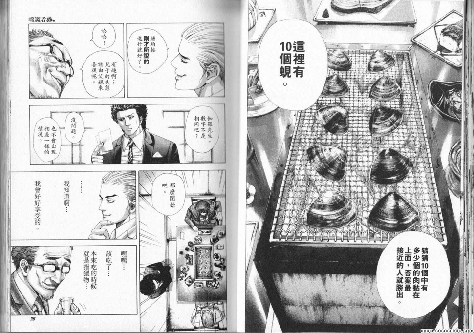 第319话7