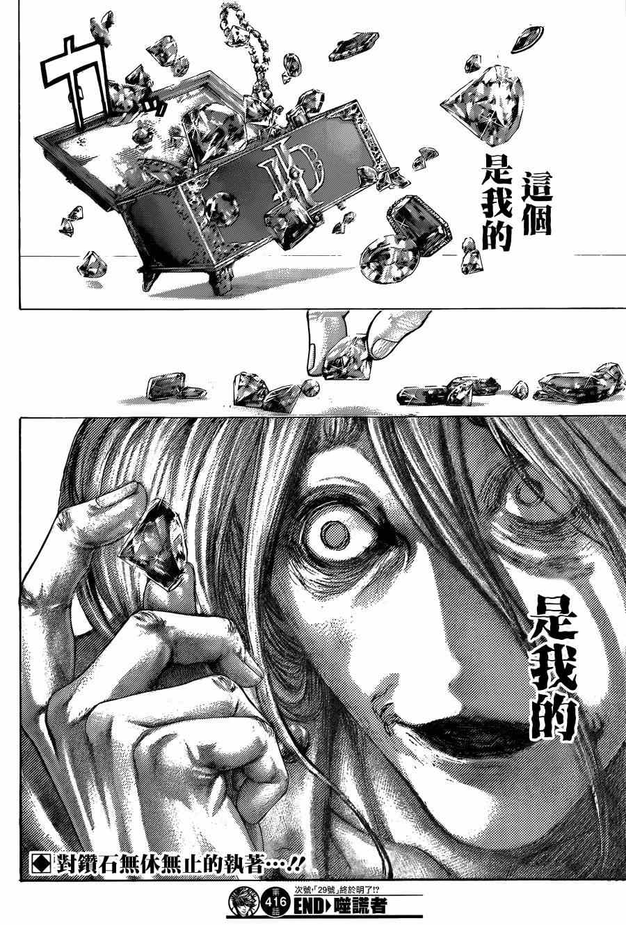 第416话15