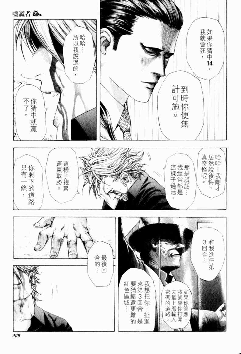 第21卷203