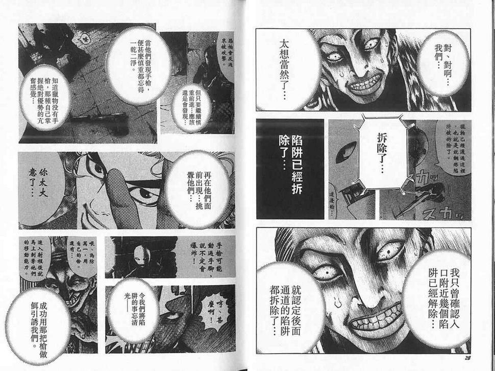 第2卷16