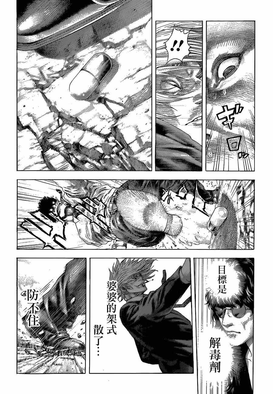 第386话10