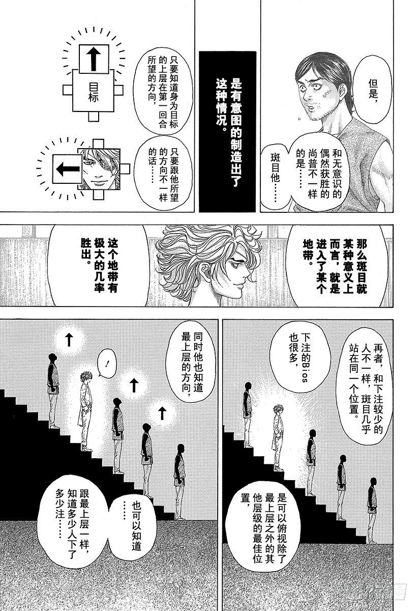 第336话 奴隶小子4