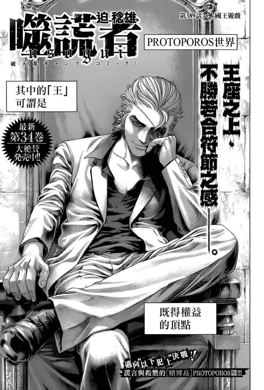 第389话0