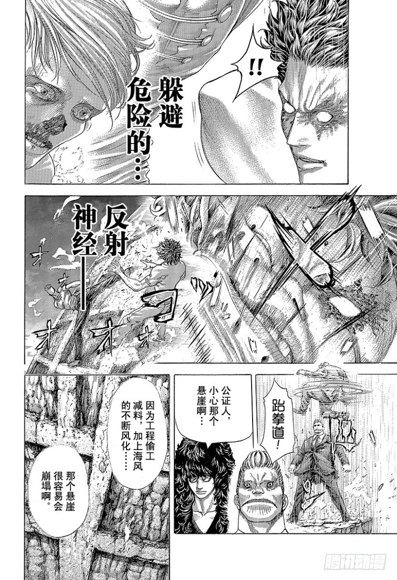 第383话 禁忌之力3