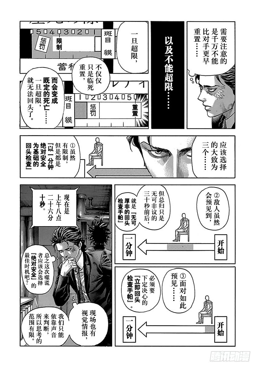第503话13