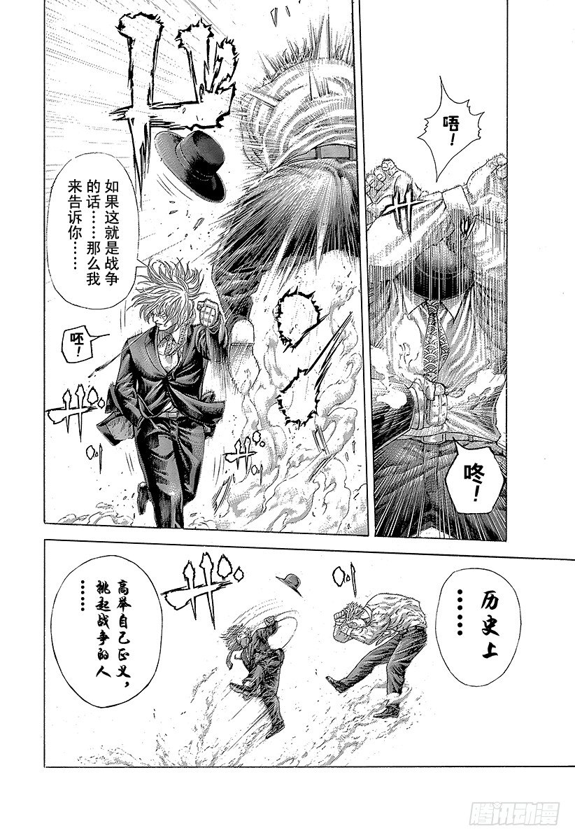 第386话 圣域15