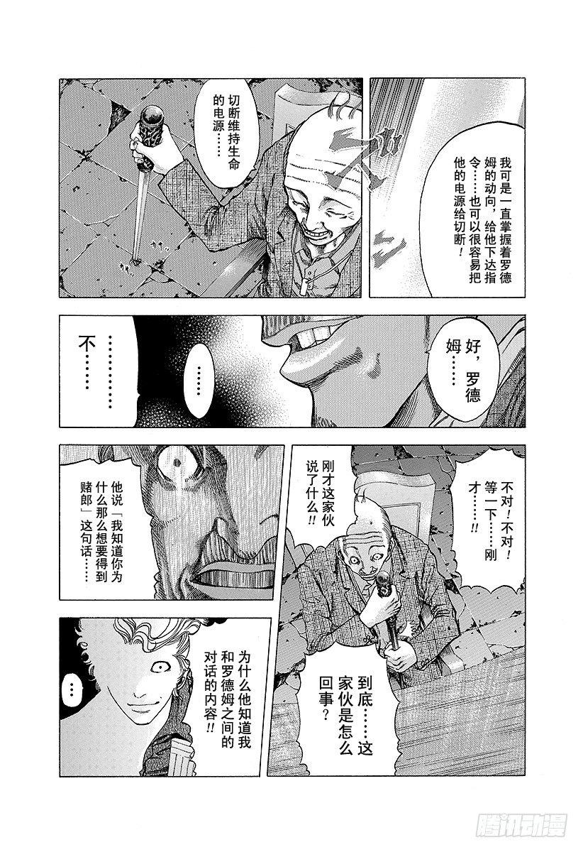 第16话 求饶5
