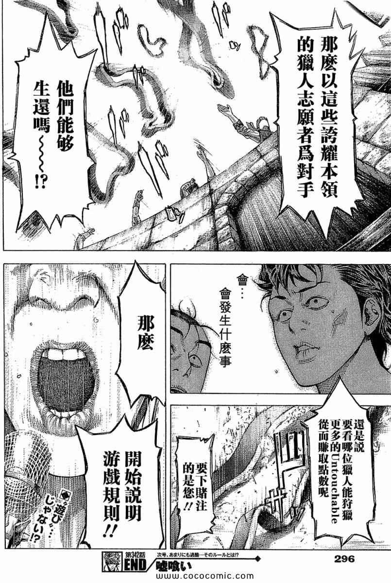 第342话16