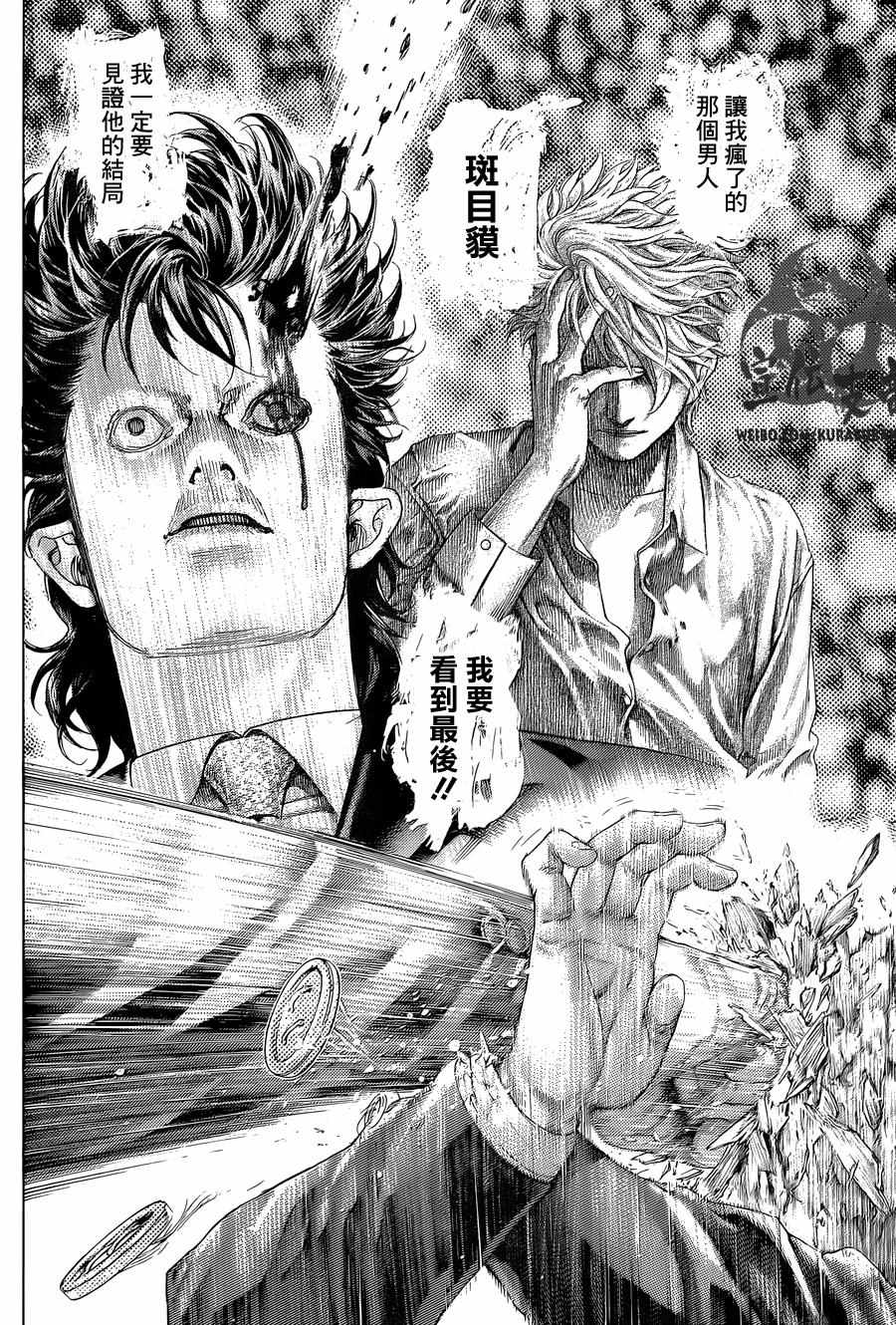 第475话13