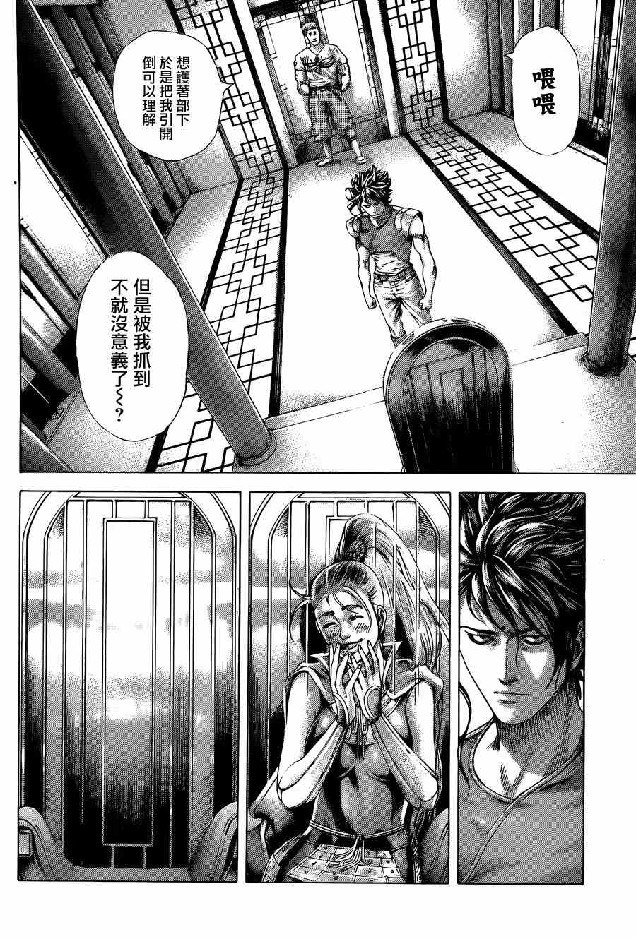 第406话5