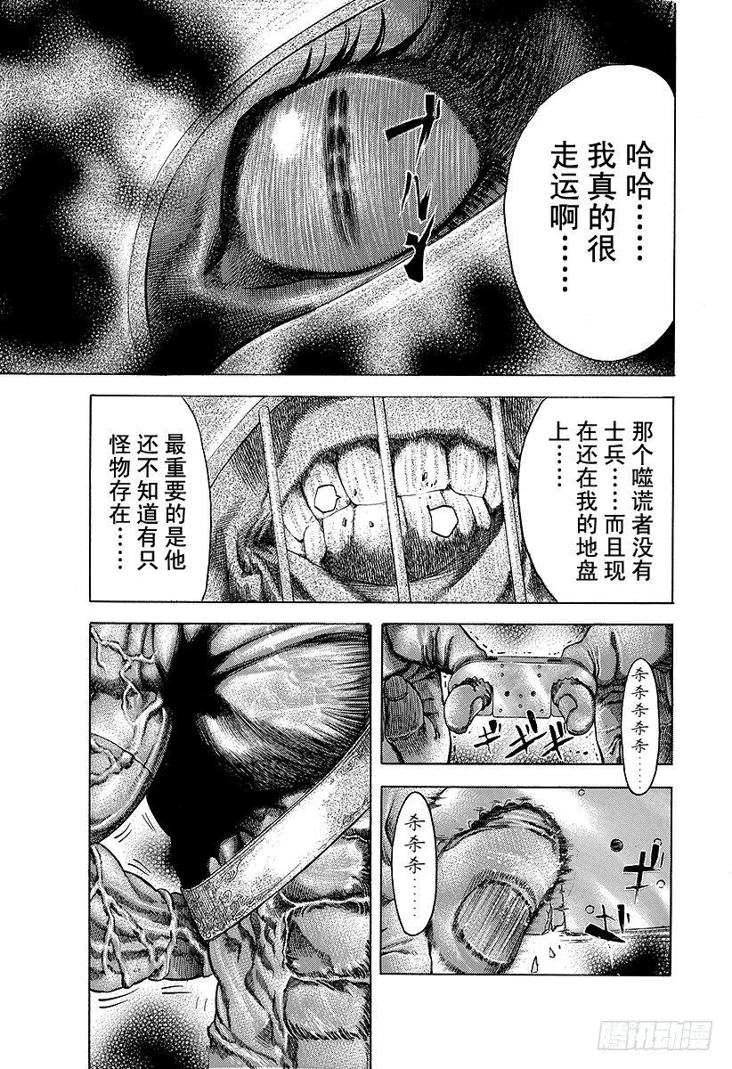 第12话 觉醒5