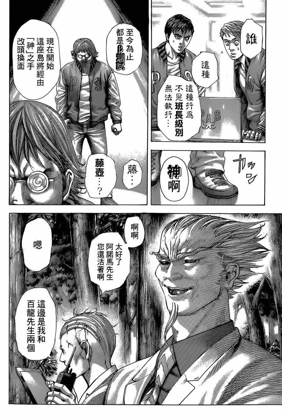 第409话14