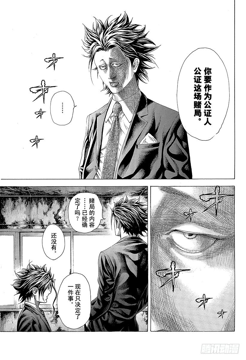 第326话「刻」•「者」•「地」6