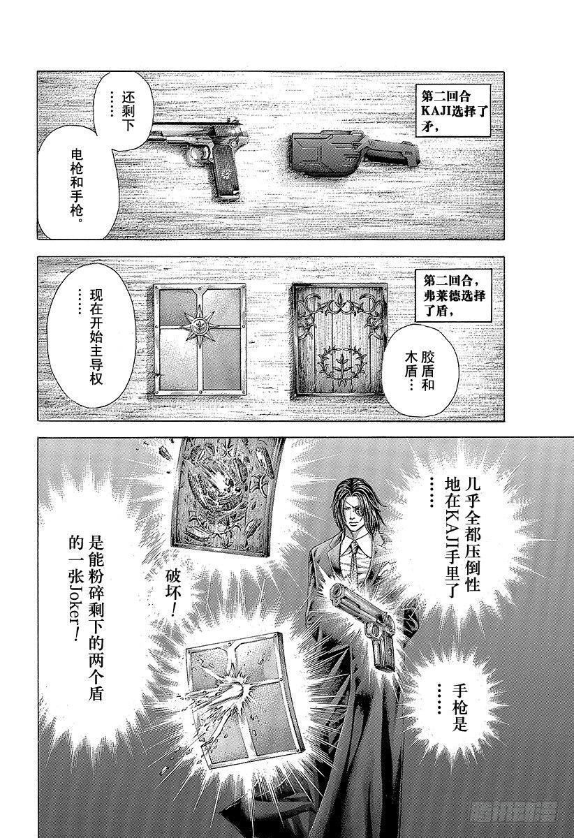 第368话 揭露难守亦难11