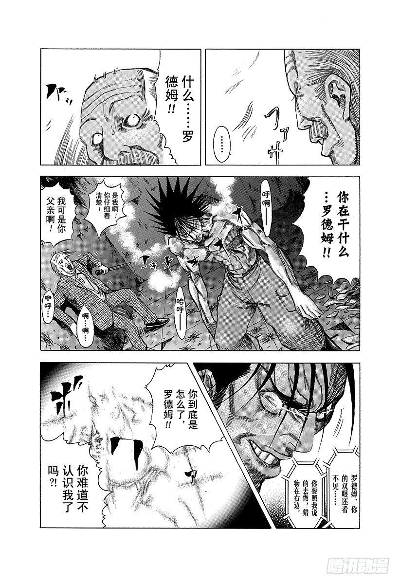 第20话 地狱式的捉迷藏7