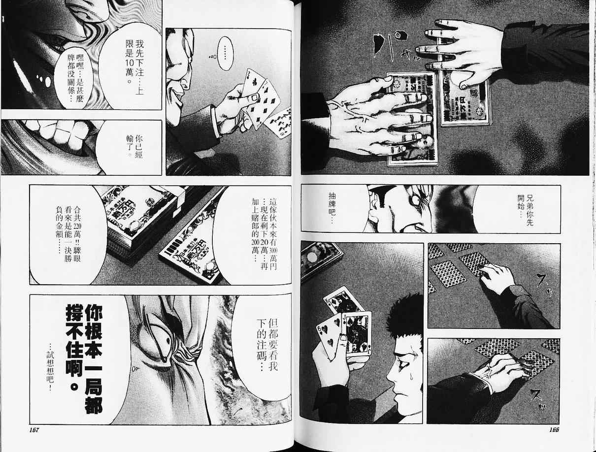 第3卷85