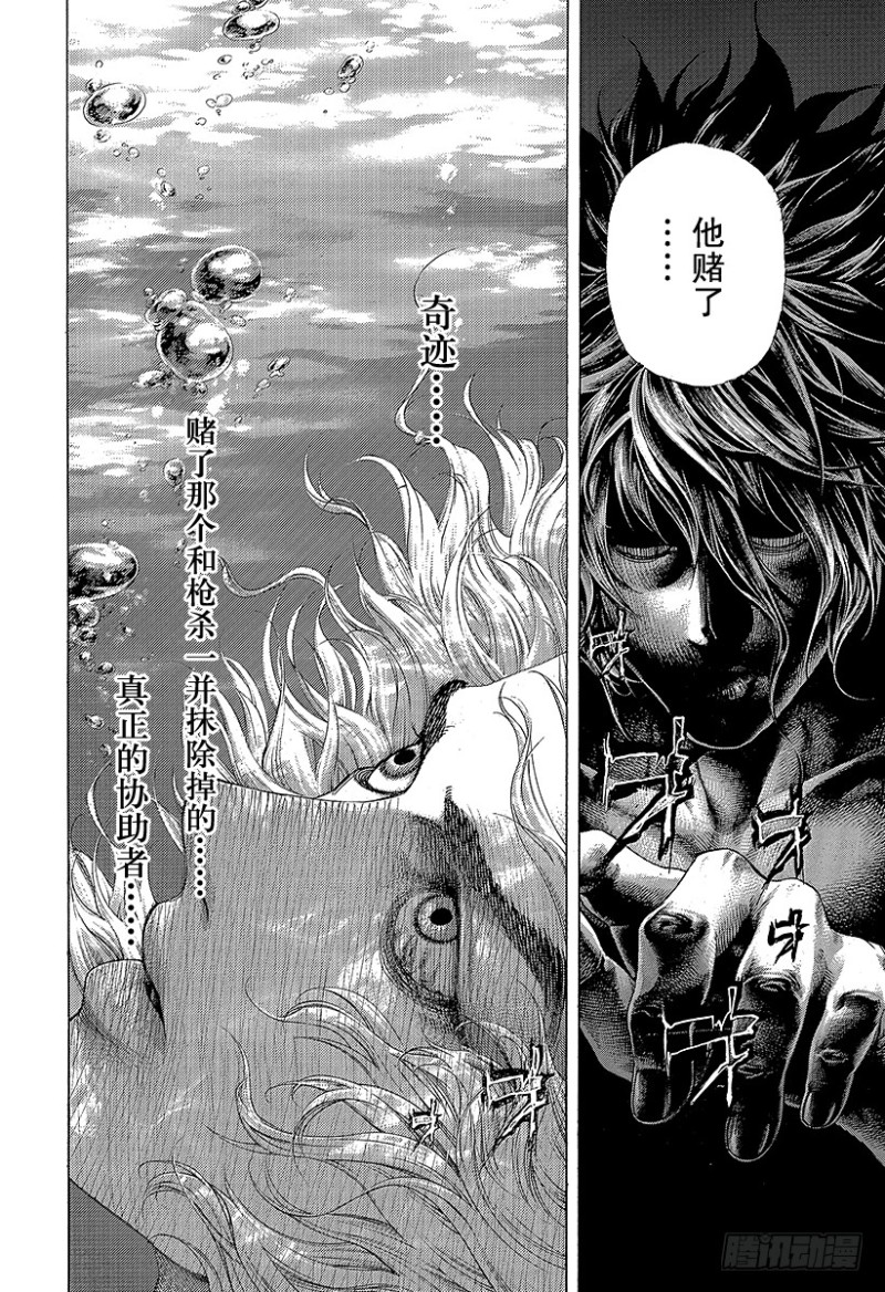 第465话 真正的协助者11