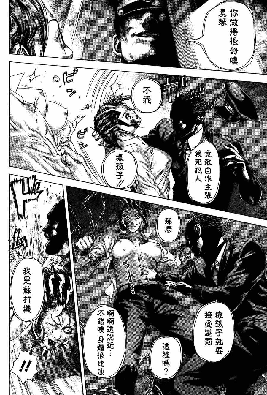 第413话6