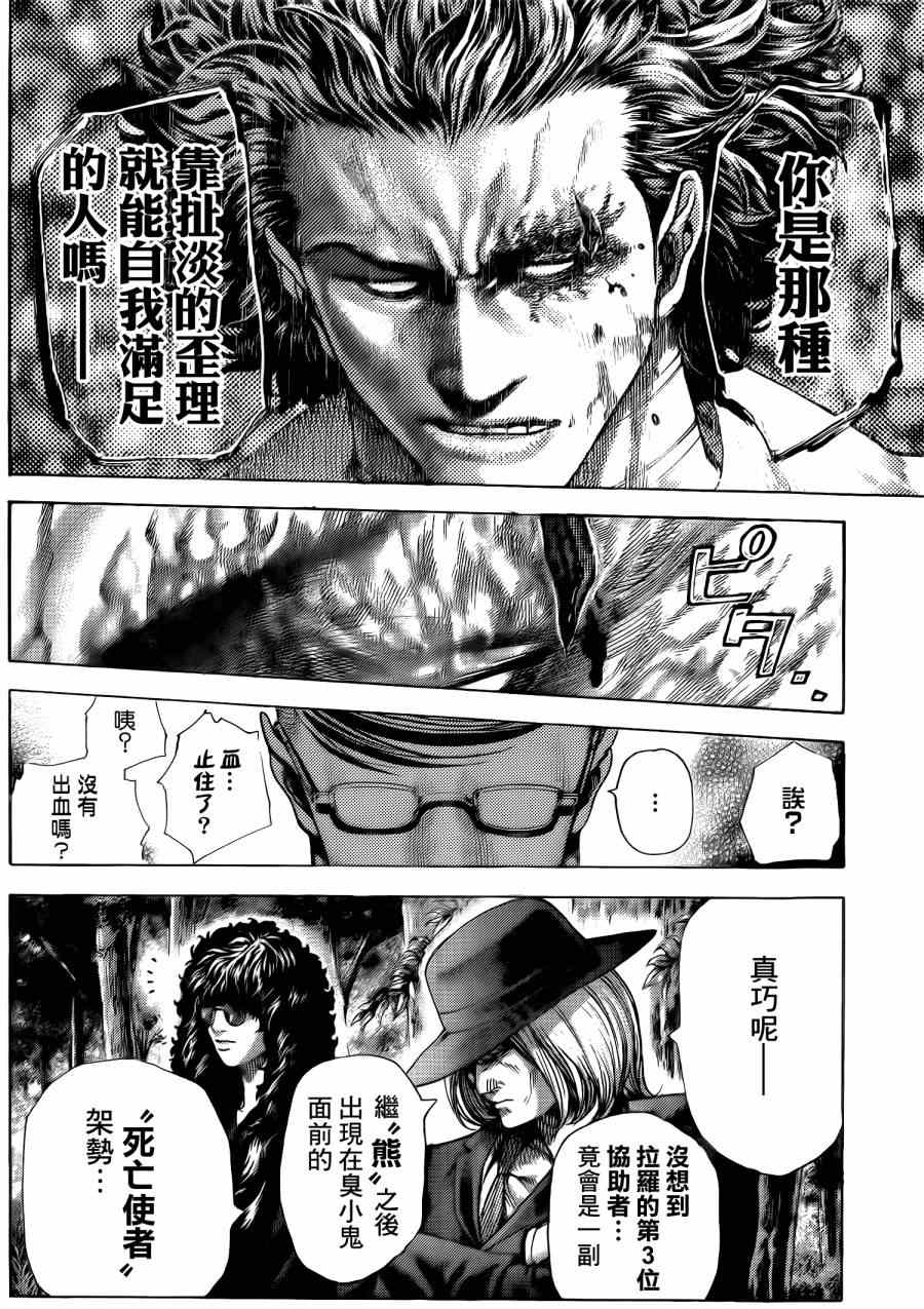 第380话8