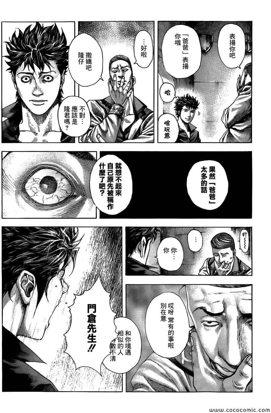 第363话14