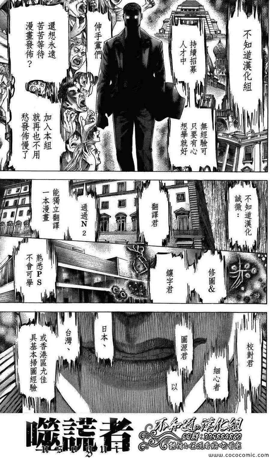 第372话20