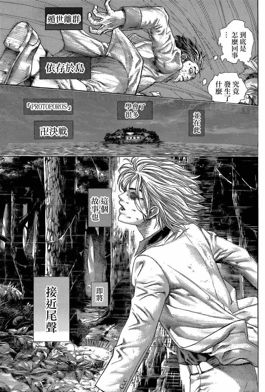 第421话15