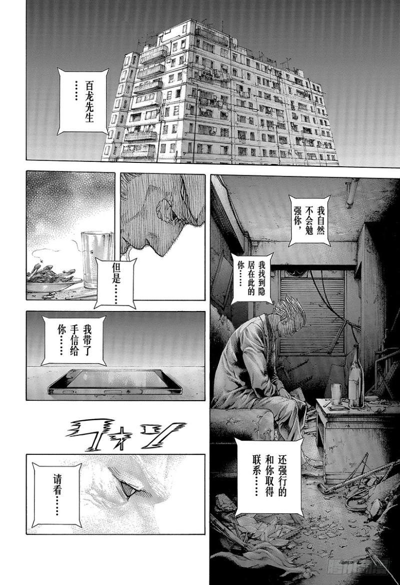 第421话 劫火9